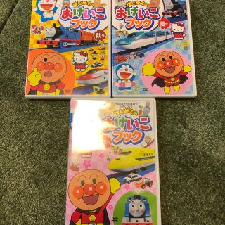 ショウガクカン(小学館)のめばえ　付属DTD(知育玩具)