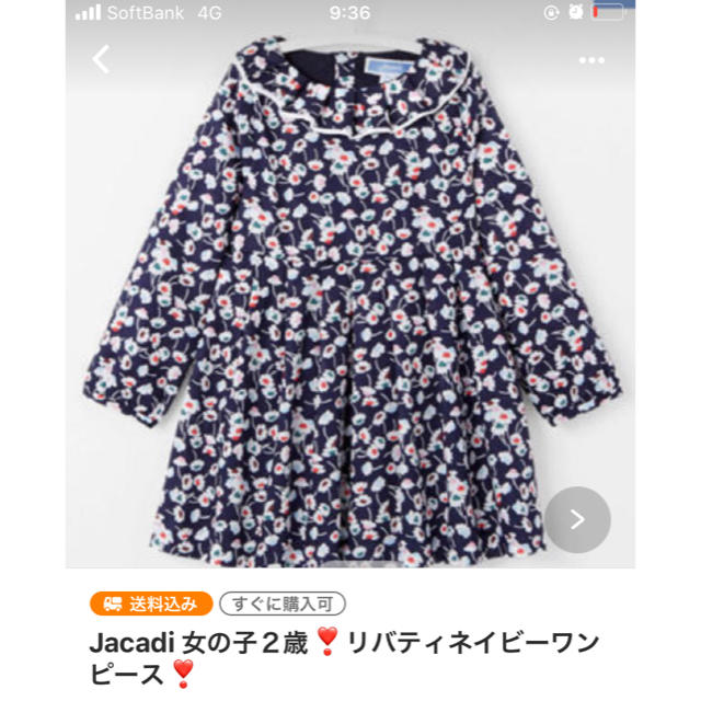 Jacadi ２点セットkさま専用✨