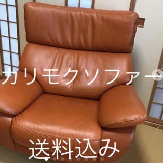 カリモクカグ(カリモク家具)のカリモクソファー(一人掛けソファ)