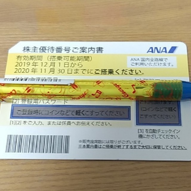 ANA　株主優待券 チケットの優待券/割引券(その他)の商品写真