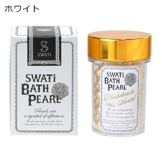 スワティ(SWATi)のスワティー  SWATi BATH PEARL  入浴剤(入浴剤/バスソルト)