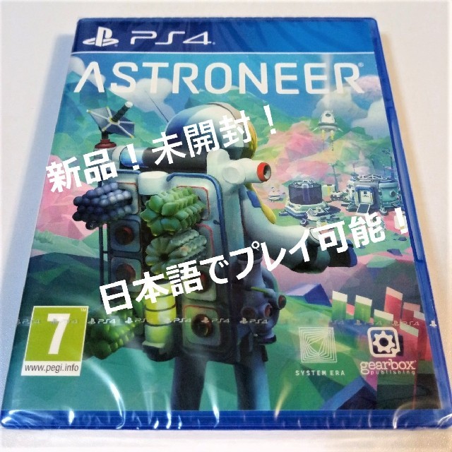 Astroneer アストロニーア PS4 欧州版 その2