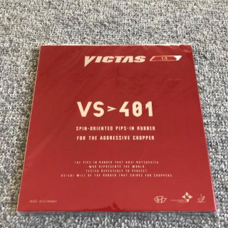 【卓球ラバー】VICTAS VS401 赤 1.5(卓球)