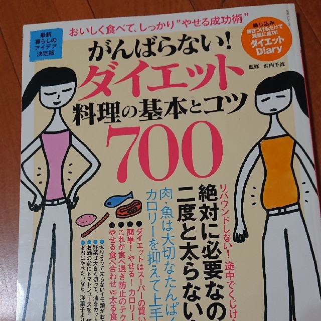 主婦と生活社(シュフトセイカツシャ)の【みかぽんどさん専用】本､キティバッグ,扇子セット エンタメ/ホビーの本(文学/小説)の商品写真