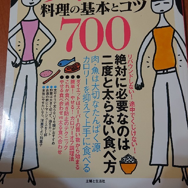 主婦と生活社(シュフトセイカツシャ)の【みかぽんどさん専用】本､キティバッグ,扇子セット エンタメ/ホビーの本(文学/小説)の商品写真