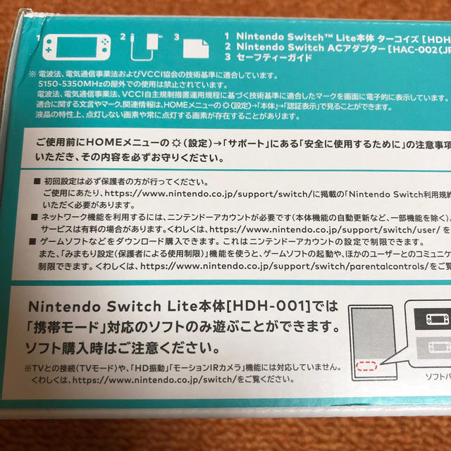 Nintendo Switch  Lite ターコイズ