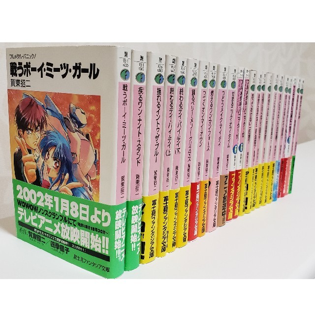 フルメタル・パニック! 全巻セット cqclima.cl