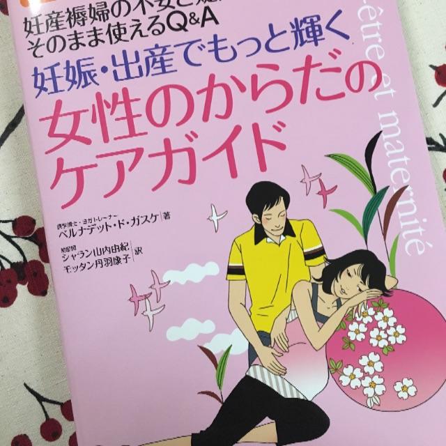 【半額以下】女性のからだのケアガイド エンタメ/ホビーの本(健康/医学)の商品写真