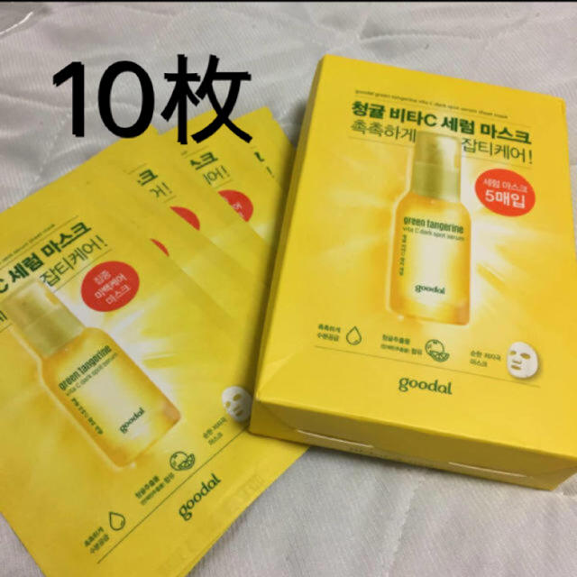 goodal グリーンタンジェリン ビタC セラムマスク 10枚 コスメ/美容のスキンケア/基礎化粧品(パック/フェイスマスク)の商品写真