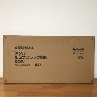 ドウシシャ(ドウシシャ)のDNSHISHA ルミナス　メタル　ラック　棚(棚/ラック/タンス)