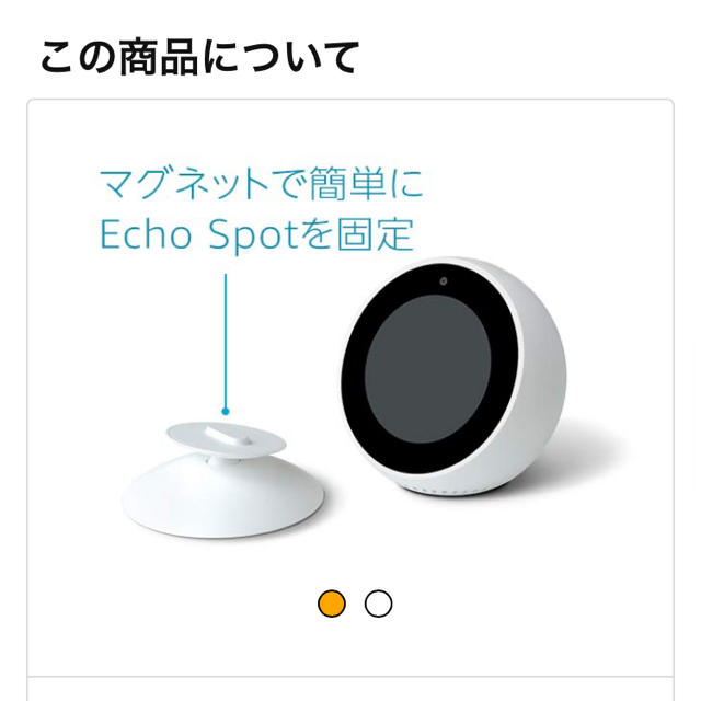 Amazon Echo Spot用 角度調節スタンド ブラック スマホ/家電/カメラのオーディオ機器(スピーカー)の商品写真