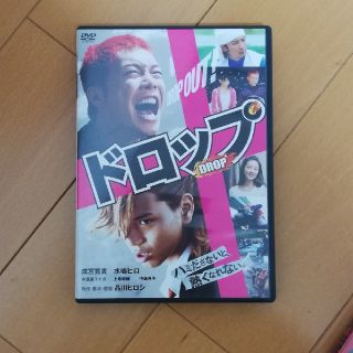 「ドロップ」　スタンダード・エディション DVD(日本映画)