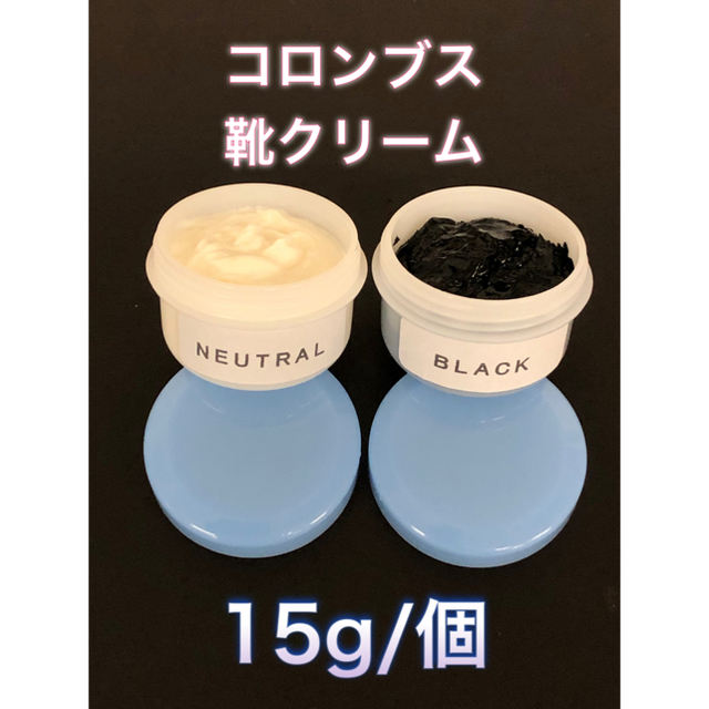 Columbus コロンブス 靴クリーム 容量15g の通販 By Big J S Shop コロンブスならラクマ Columbus コロンブス 靴クリーム 容量15g の通販 By Big J S Shop コロンブスならラクマ