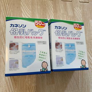 カネソン　母乳バッグ50ml 31枚入り(その他)