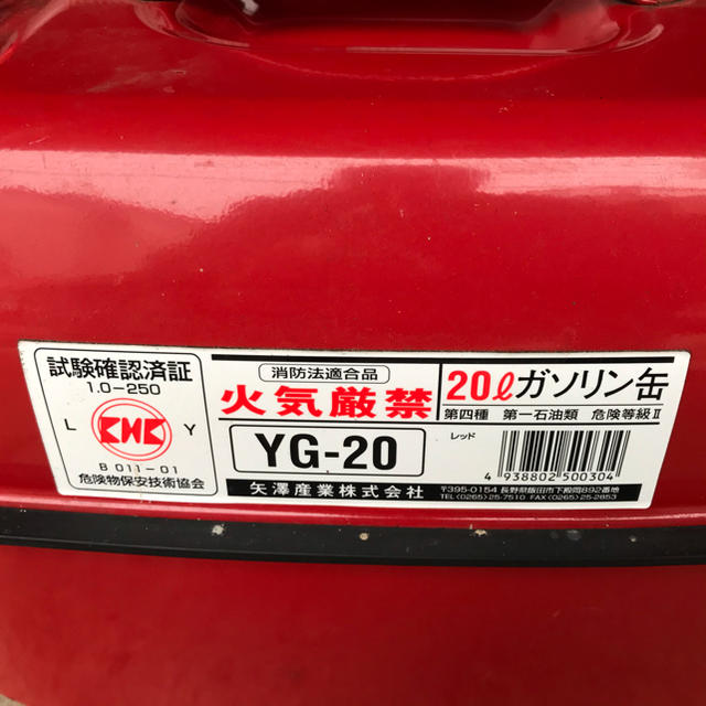 ガソリン携行缶 20L 自動車/バイクの自動車/バイク その他(その他)の商品写真