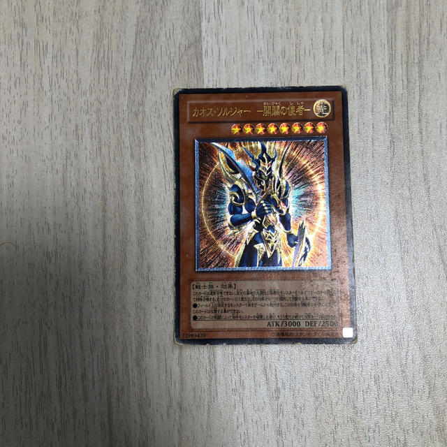 遊戯王(ユウギオウ)の遊戯王カード エンタメ/ホビーのトレーディングカード(シングルカード)の商品写真