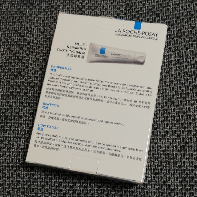 LA ROCHE-POSAY(ラロッシュポゼ)の★新品★ラロッシュポゼ シカプラストバームB5 100ml×2本 コスメ/美容のスキンケア/基礎化粧品(フェイスクリーム)の商品写真