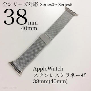 アップルウォッチ(Apple Watch)の38ミリ(40ミリ) アップルウォッチ バンド ミラネーゼループ シルバー(PC周辺機器)
