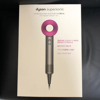 ダイソン(Dyson)の【POPO様専用】dyson supersonic ヘアードライヤー  HD01(ドライヤー)