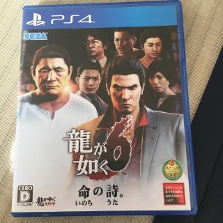 プレイステーション4(PlayStation4)の龍が如く6 命の詩。 PS4(家庭用ゲームソフト)