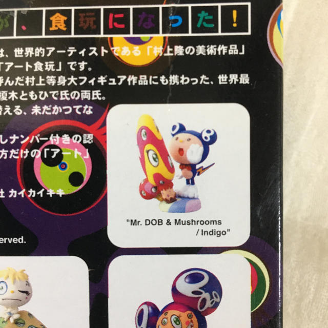 村上隆 フィギュア  Mr.DOB & Mushrooms エンタメ/ホビーのおもちゃ/ぬいぐるみ(キャラクターグッズ)の商品写真