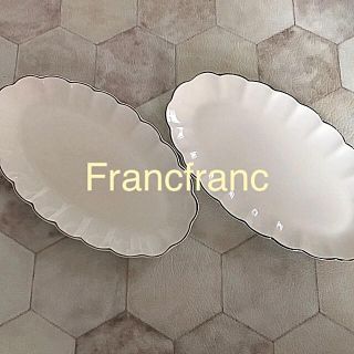 フランフラン(Francfranc)のFrancfrancボーンチャイナ　ブランプレート　オーバル×2枚セット❣️(食器)