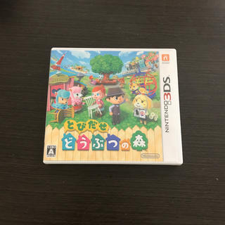 ニンテンドー3DS(ニンテンドー3DS)の飛び出せどうぶつの森3DS(家庭用ゲームソフト)