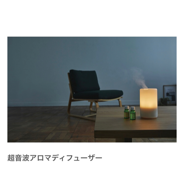 MUJI (無印良品)(ムジルシリョウヒン)の無印良品 超音波アロマディフューザー AD-SD2 コスメ/美容のリラクゼーション(アロマディフューザー)の商品写真