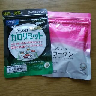 カロリミットディープチャージコラーゲン(ダイエット食品)