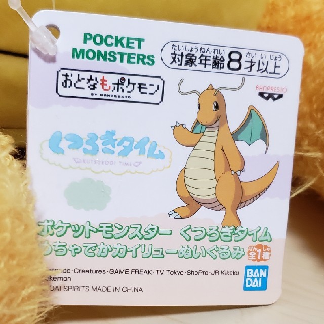 ポケモン ポケットモンスター くつろぎタイム めちゃでかカイリューぬいぐるみの通販 By ゆうみのりん ポケモンならラクマ ポケモン ポケットモンスター くつろぎタイム めちゃでかカイリューぬいぐるみの通販 By ゆうみのりん ポケモンならラクマ
