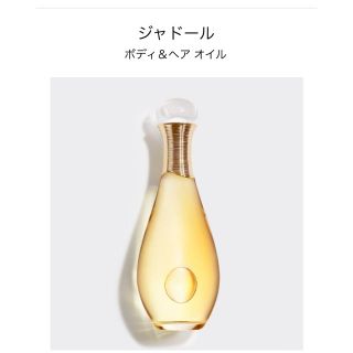 ディオール(Dior)のディオール ジャドール ボディ&ヘア オイル  150ml(オイル/美容液)