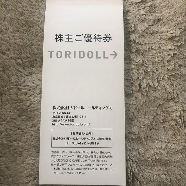 トリドール 株主優待 4000円分 チケットの優待券/割引券(レストラン/食事券)の商品写真