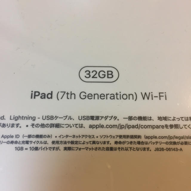 iPad(アイパッド)のiPad 第7世代 32GB  スマホ/家電/カメラのPC/タブレット(タブレット)の商品写真