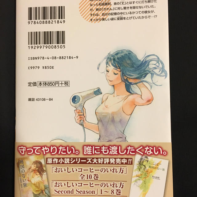 美味しい コーヒー の 入れ 方