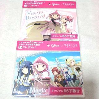 新品☆イオン限定 まどマギ マギレコ グリココラボ B6下敷き2種類