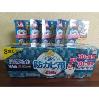 お風呂の防カビ剤＋お風呂の排水口 ピンクヌメリ予防(日用品/生活雑貨)