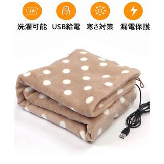 電気ブランケット USBブランケット　電気毛布 洗濯可能(電気毛布)