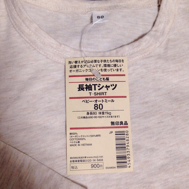 MUJI (無印良品)(ムジルシリョウヒン)の毎日のこども服 長袖Tシャツ×2枚 キッズ/ベビー/マタニティのベビー服(~85cm)(Ｔシャツ)の商品写真