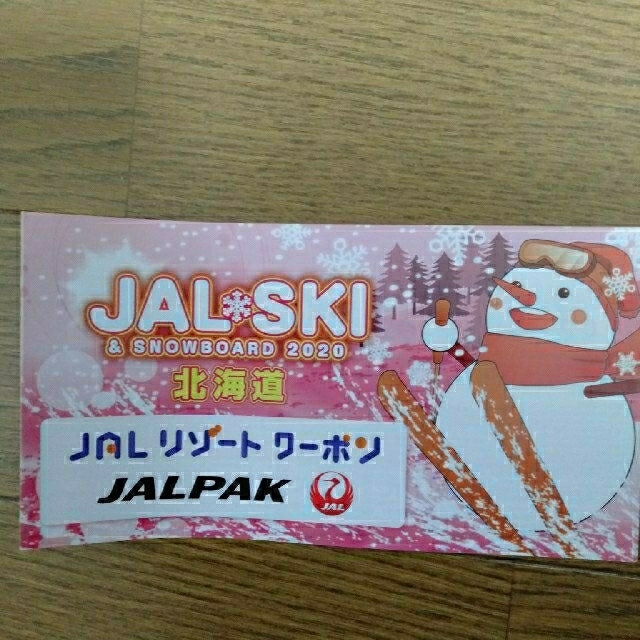 JALリゾートクーポン　5冊