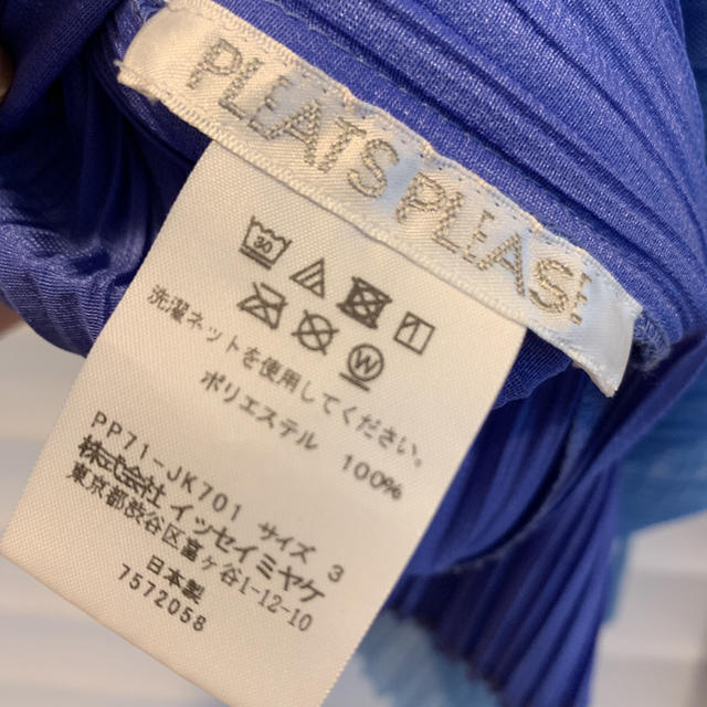 PLEATS PLEASE ISSEY MIYAKE(プリーツプリーズイッセイミヤケ)のイッセイミヤケ PLEATS PLEASE ノースリーブ トップス ブルー レディースのトップス(カットソー(半袖/袖なし))の商品写真