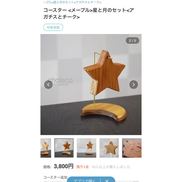 木製コースター　ミンネ　ハンドメイド インテリア/住まい/日用品のキッチン/食器(テーブル用品)の商品写真