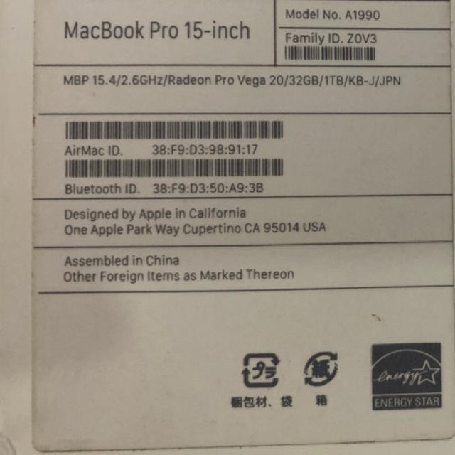 Apple(アップル)のMacBook Pro 2018 15㌅ 32GB 1TB Vega20 i7 スマホ/家電/カメラのPC/タブレット(ノートPC)の商品写真