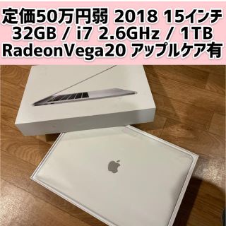 アップル(Apple)のMacBook Pro 2018 15㌅ 32GB 1TB Vega20 i7(ノートPC)