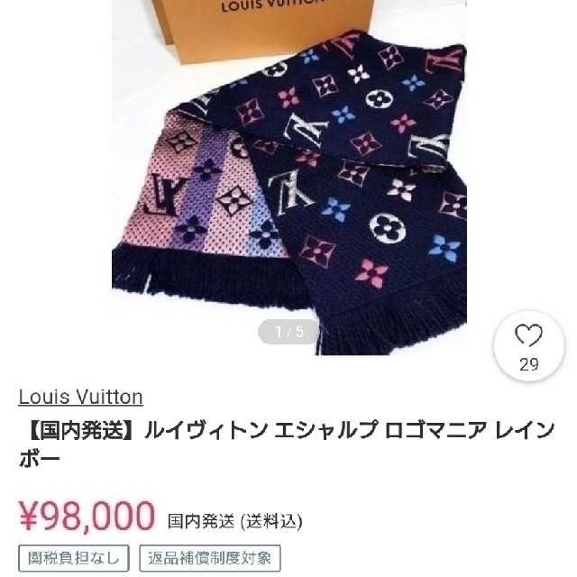 最終決算 LOUIS VUITTON - 【新品・未使用】 ルイヴィトン マフラー