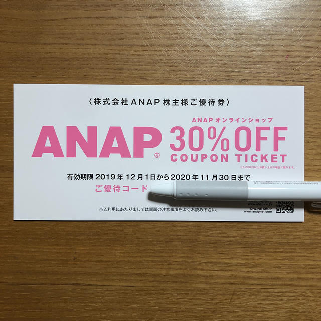 ANAP(アナップ)のANAP株主優待券 オンラインショップ30%OFF チケットの優待券/割引券(ショッピング)の商品写真