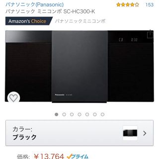 パナソニック(Panasonic)のパナソニック SC-HC300(ポータブルプレーヤー)