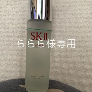 エスケーツー(SK-II)のSK-II 拭き取り化粧水(化粧水/ローション)