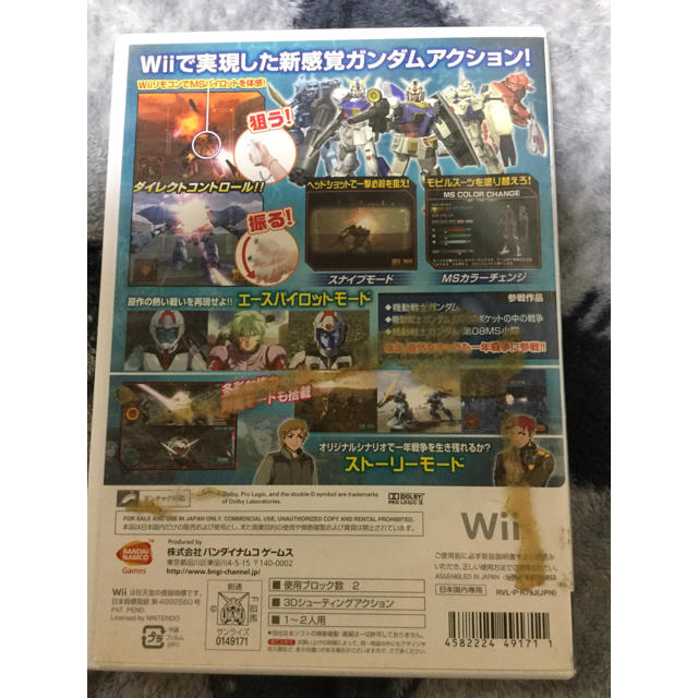 BANDAI(バンダイ)の機動戦士ガンダム MS戦線 0079 Wii エンタメ/ホビーのゲームソフト/ゲーム機本体(家庭用ゲームソフト)の商品写真