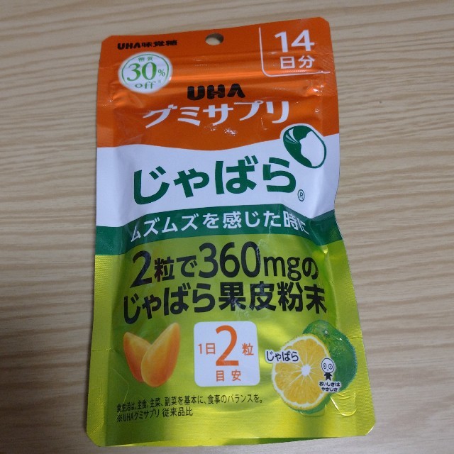 UHA味覚糖(ユーハミカクトウ)の☆グミサプリ じゃばら☆ 食品/飲料/酒の健康食品(その他)の商品写真