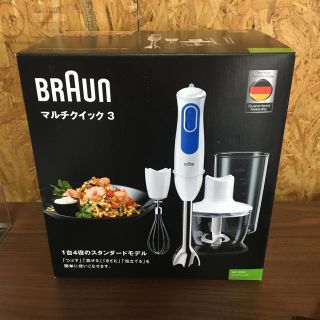 ブラウン(BRAUN)のnathuyasai様専用(調理機器)